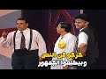 هتفطـ ـس ضحك على صلاح عبدالله واحمد أدم و رامز جلال واجمل ربع ساعة خروج عن النص في المسرحية 