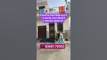 दिल्ली NCR में मकान 6 लाख देकर गृहप्रवेश  #reels #delhi #viral #shorts #home #loan #facebook