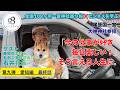 全国一宮神社巡り愛知編・最終話！【尾張国一宮・大神神社】基本を極める事が大事⭐️夢を夢のままで終わらせない！