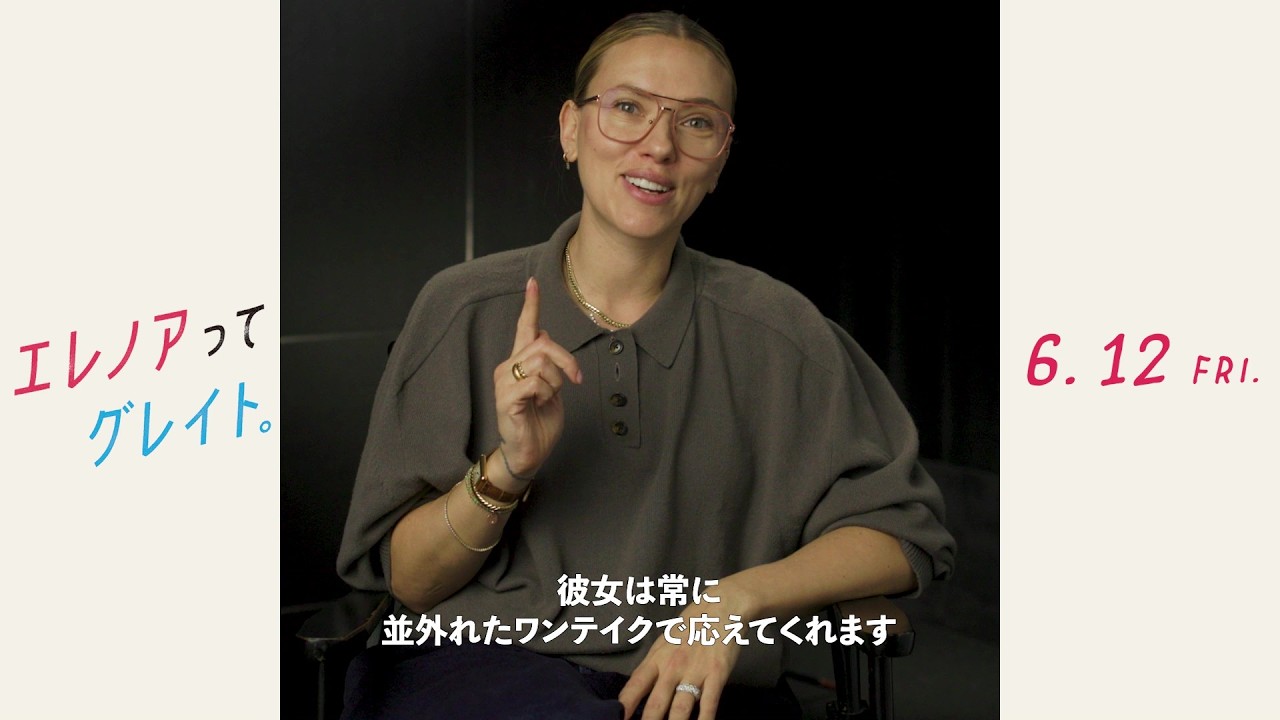 スカーレット・ヨハンソンが96歳の主演女優ジューン・スキッブを大絶賛