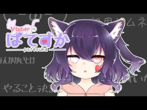 【実写注意】賞味期限切れ間近の知育菓子を作ってパクパク！するだけの配信【#Vtuber】