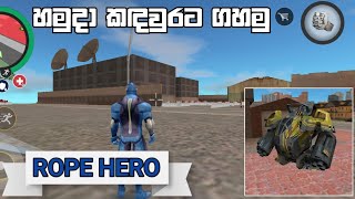 Rope Hero Vice Town Army base | Sinhala | YAKA MAN | #3 screenshot 2