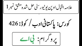 Celebrity AIOU Code 426 Solved Assignment No 1 Autumn 2025 | 03468885319 Profile