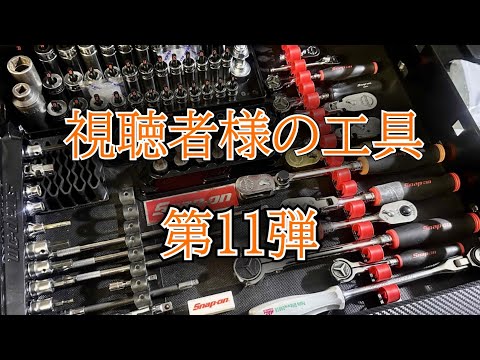 Viewers' Tool Introductions Part 11: SNAP-ON Main - YouTube