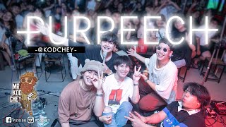 คอนเสิร์ต purpeech กาลครั้งหนึ่งบนโลกที่โคตรเชย I Live Concert Kodchey