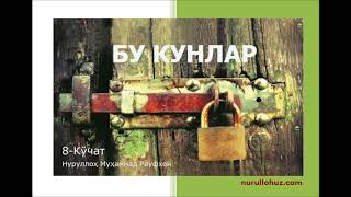 картинка: Бу кунлар - 8.Демократия нима?