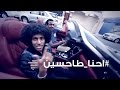 Music Video KnockOut Crew احنا طاحسين