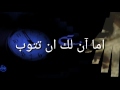 لكل مسلم افق من غفلتك mp3