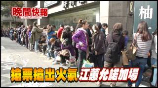 0106華視晚間新聞快報