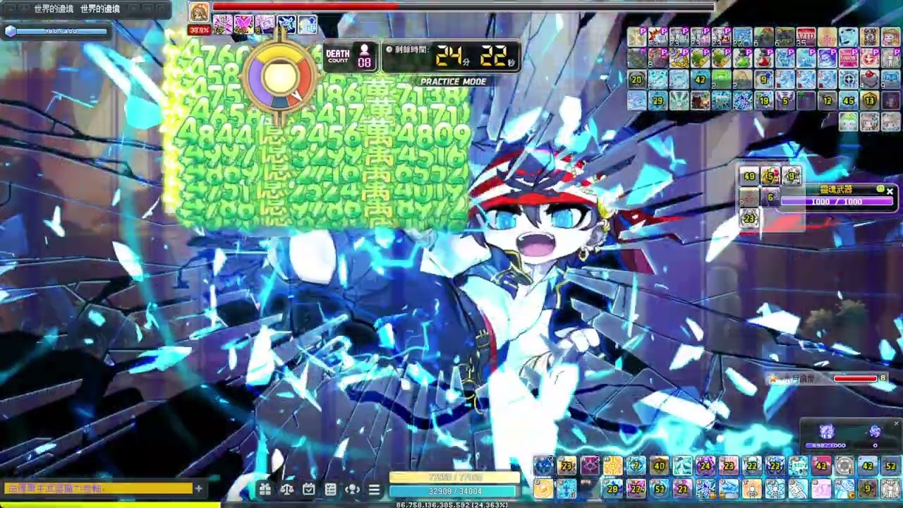 新楓之谷 拳霸vs終極賽蓮 9:45