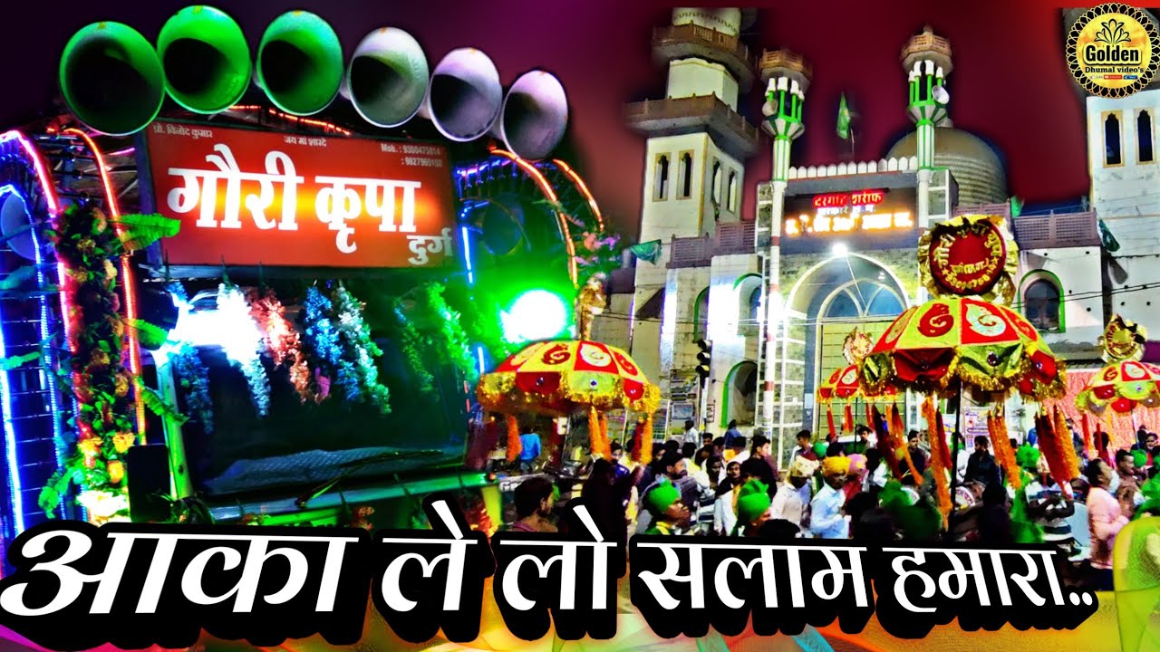 दिल खुश हो जायेगा सुनकर | Gauri Kripa dhumal Durg | Aaka Le Lo Salam Hamara Best Qwali  Performance