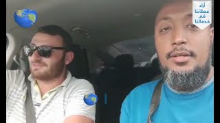 رأي السيد نادر عباس في خدمات مجموعة فري سبيريت تورز