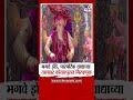 Kolhapur Ganesh Visarjan | भगवे झेंडे, पारंपरिक वाद्याच्या तालावर कोल्हापुरात मिरवणूक