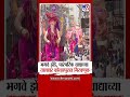 Kolhapur Ganesh Visarjan | भगवे झेंडे, पारंपरिक वाद्याच्या तालावर कोल्हापुरात मिरवणूक