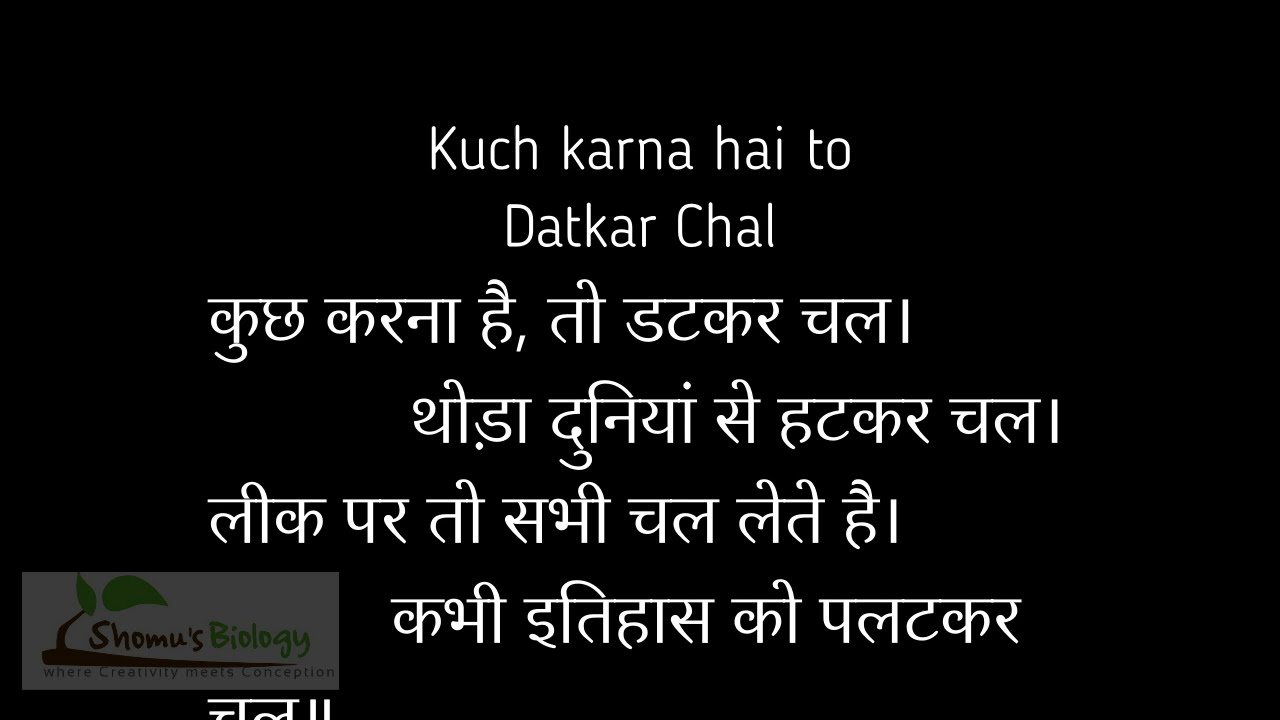 Motivational speech in Hindi | Kuch karna hai to datkar chal | Hindi motivational poem