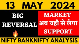 NIFTY PREDICTION FOR TOMORROW & BANKNIFTY ANALYSIS FOR 13 MAY 2024 | MARKET ANALYSIS FOR TOMORROW