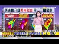 最新》 梅雨鋒面周二襲！ 今午後雨炸 樹林最大時雨量92mm@newsebc