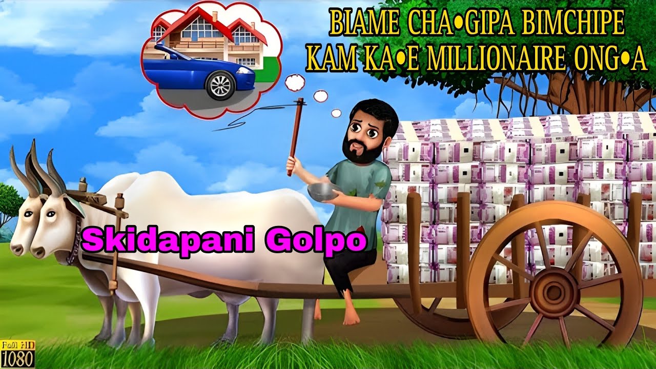 Biame Cha•gipa Millionaire ong•a || Garo Cartoon Film Moral video || Skidapani golpo