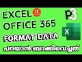 Format Data പറയാൻ ബാക്കിവെച്ചത് | Part 3 | Excel Basic Tutorial Malayalam