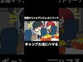 【手描き】ギャンブル沼に落ちるアンマリ【宝鐘マリン /アンジュ・カトリーナ/切り抜き/ホロライブ/にじさんじ】