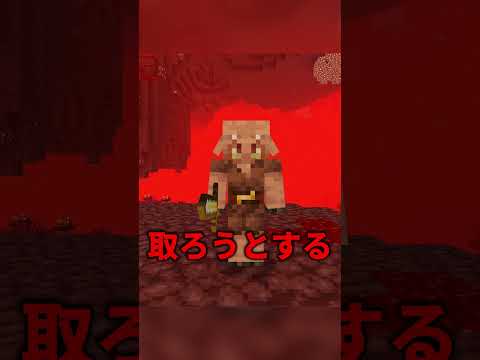ピグリンとの取引を爆速にする方法 #shorts #統合版 #java版 #マインクラフト #マイクラ #minecraft