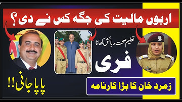 World First Orphan Cadet College | Pakistan Sweet Home | Zamurd Khan | Exclusive