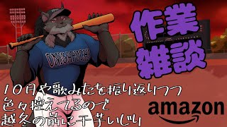 【作業配信-9】ホリス強化マンスリーじわじわ継続中【闇の戦士兼シナリオライター系ケモノVtuber】
