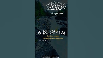 وقالوا الحمد لله الذي أذهب عنا الحزن #صلاح بوخاطر #قران #تلاوات #foryou #quran #foryoupage #اسلام #ا