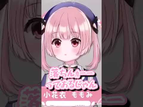 あっち●こ┊︎ #ストグラSeason2 #Shorts