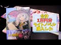 ライトノベルを1万円分購入したので紹介した動画です