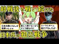 9割が知らない!日本兵が他国の為に命を懸けた戦い【ずんだもん歴史解説】