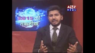 Special program on technologies in 2015 with ali abbas naqvi,A2Z News channel screenshot 4