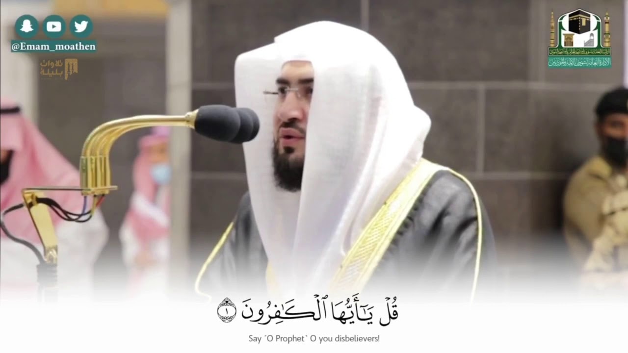صلاة المغرب للشيخ بندر بليلة لسورتي الكافرون و الإخلاص 3-5-1442 هـ