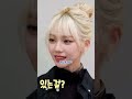 【日本語字幕】aespaカリナのウンチェに対する第一印象は? #aespa #karina #eunchae #lesserafim #kpop