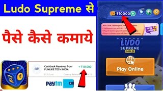 Ludo Supreme Gold | Best Earning app | online earning by games | top trending game Ludo Supreme screenshot 1