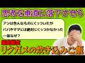 【垂直思考クイズ】ウミガメのスープの真逆リクガメの炊き込みご飯 【最高難度】