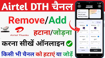 How To Add/Remove Airtel DTH Channels | मोबाइल से Airtel DTH TV में Channel जोड़ें या हटाएं