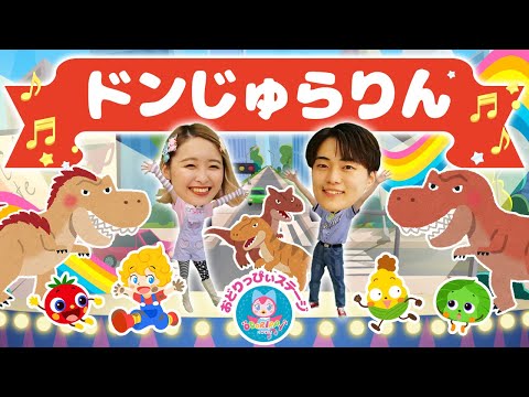 みいつけた  ドンじゅらりん coverd by うたスタ  video by おどりっぴぃのおへや｜赤ちゃん泣き止む｜赤ちゃんが喜ぶうた｜童謡｜こどものうた｜てあそび｜ダンス｜振り付き｜知育アニメ