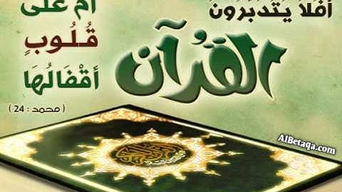 (سورة الواقعة (الشيخ خالد الجليل