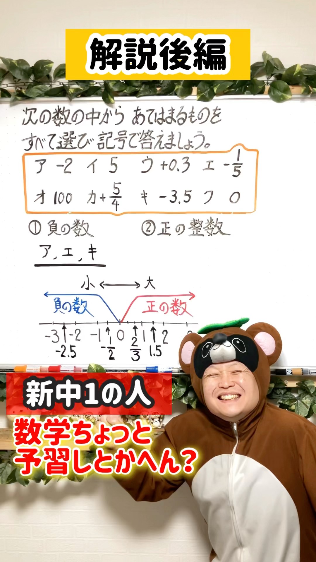 整数ってどんなんやっけ？ - YouTube