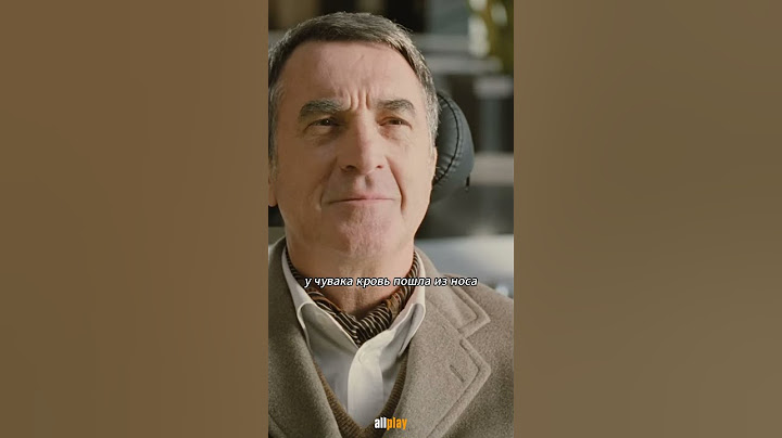 А как вы относитесь к современному искусству? К/ф: "1+1" (2011)