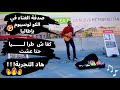 COLOSSEUM Rome ALAA EDDINE COVER أحسن صدفة و أحسن شعووور أشنو طرا ليا فساحة الكولوسيوم إيطاليا 