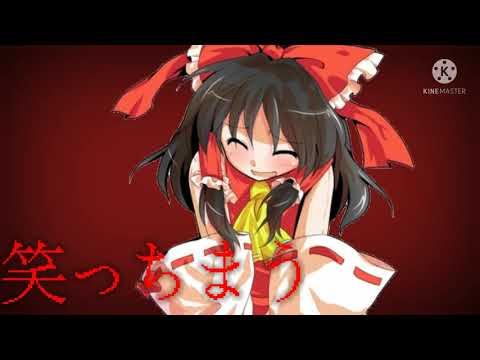 【企画参加　それぞれの個性を発揮しろ！！東方pv・MV大会！】キュートな彼女