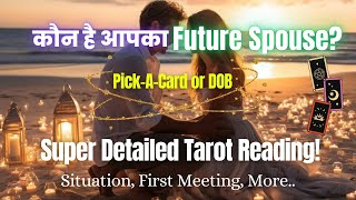 Detailed Future Spouse Situation Meeting With You Pick A Card Dob Hindi Tarot Reading