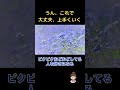 大丈夫#斎藤一人