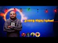 المهرجان اللى الناس كلها بدور عليه مهرجان شغلتى هطول غناء شواحه ابو كمال وحوده الجوكر