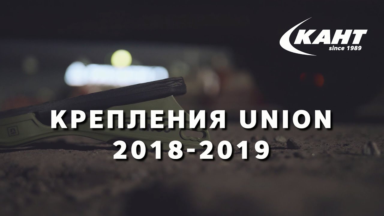 Обзор сноуборд-креплений Union 2018-19