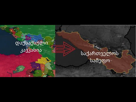 bloody europe 2 სამეგრელოს სამეფოდან დიდ საქართველომდე