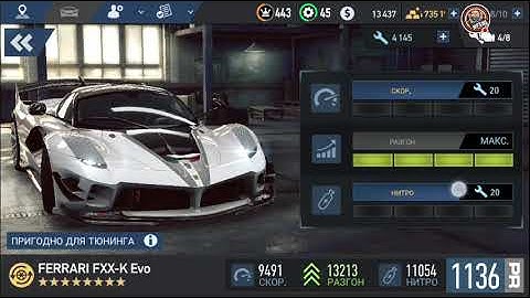 Need For Speed No Limits || Ferrari FXX-K Evo || Моносерия