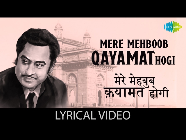 Mere Mehboob Qayamat Hogi with lyrics | मेरे मेहबूब क़यामत होगी गाने के बोल | Mr.X in Bombay